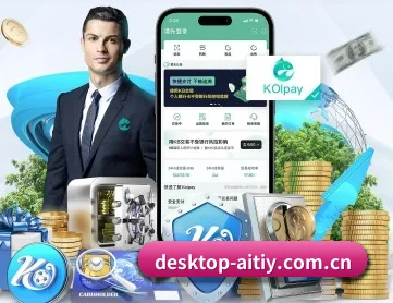 desktop-aitiy.com.cn APP 深度功能
