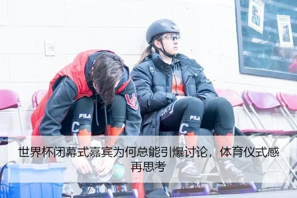 shi-jie-bei-bi-mu-shi-jia-bin-wei-he-zong-neng-yin-bao-tao-lun-ti-yu-yi-shi-gan-zai-si-kao-2-761.jpg